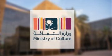 السعودية تدشّن مركزًا ثقافيًا في باريس لتعزيز الحضور الدولي للثقافة والهوية الوطنية