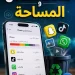 ملفات الكاش ⚠️ تسرق المساحة في هاتفك