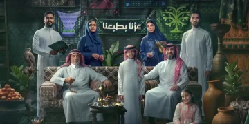 “هيئة الترفيه” تستعرض هوية اليوم الوطني السعودي «عزنا بطبعنا» أمام 250 ممثلًا حكوميًا