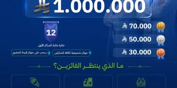 جامعة الملك سعود تستضيف «هيلثون 2026» بجوائز تتجاوز مليون ريال لدعم الابتكار الصحي الرقمي