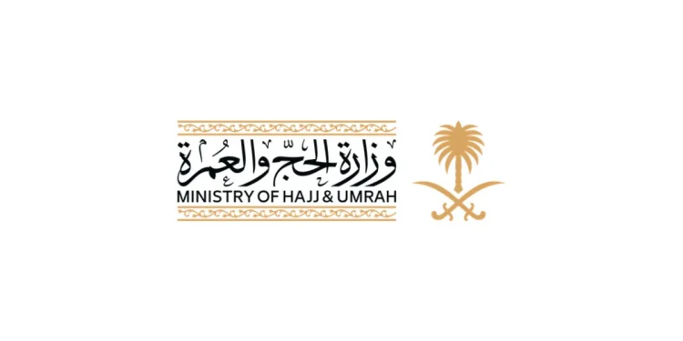 وزارة الحج تختبر 6 حلول ابتكارية في موسم 1447هـ ضمن برنامج الإبداع والريادة
