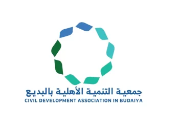 المركز الوطني يعتمد مجلس إدارة جمعية تنمية البديع حتى عام 2030