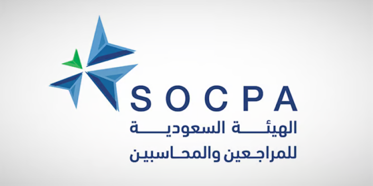 هيئة المحاسبين تحذر: تصديق التقارير المالية غير المدققة جريمة عقوبتها السجن والغرامة