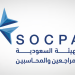 هيئة المحاسبين تحذر: تصديق التقارير المالية غير المدققة جريمة عقوبتها السجن والغرامة