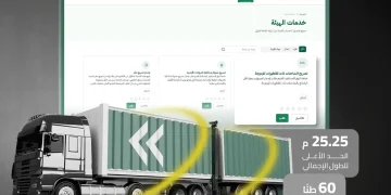 هيئة الطرق تطلق تصاريح إلكترونية للشاحنات ذات المقطورات المزدوجة