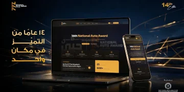 الجائزة الوطنية لقطاع السيارات NAA تطلق منصة رقمية توثق مسيرة 14 عامًا من الإنجازات