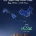 «موانئ» تُحدّث مسار خدمة الشحن «JADE» عبر باب المندب وقناة السويس