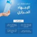 «القصيم الصحي» يطلق 4 إرشادات لحماية الأطفال من الإجهاد الحراري مع العودة للمدارس