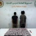 حرس الحدود بجازان يقبض على مخالفين ويضبط 20,800 قرص خاضع للتداول الطبي