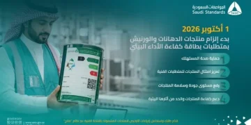 «سaso» تُلزم الدهانات والورنيشات ببطاقة الأداء البيئي اعتباراً من أكتوبر 2026