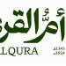 نشرتها «أم القرى» اليوم.. سياسة وطنية تُلزم الأماكن العامة ومقرات العمل بأجهزة إنعاش القلب ومسعف مؤهل وتحمي «المستجيب الأول» نظامًا