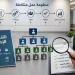 التنظيم الإداري.. أساس النجاح قبل التطوير