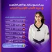 لاعبة أكاديمية مهد ريم الشمري في البرنامج الإعدادي للأولمبياد الشبابي داكار 2026