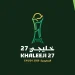 جدة تحتضن خليجي 27 في أجواء عائلية وجماهيرية مميزة