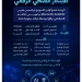 «الغذاء والدواء» تمنح إذن التسويق لأول برنامجين طبيين مدعومين بالذكاء الاصطناعي