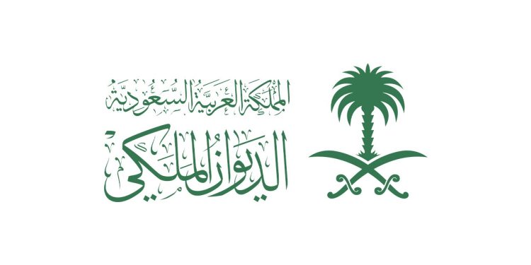 الديوان الملكي: وفاة صاحب السمو الملكي الأمير عبدالعزيز بن سعود بن ناصر بن عبدالعزيز آل سعود