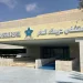 مستشفى حريملاء العام ينجح في أول عملية تأهيل شامل للفم والأسنان لطفل تحت التخدير العام