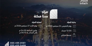 أرض خام داخل حد الحرم وفندق وعمائر وأراض في مزاد سنا مكة