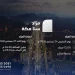 أرض خام داخل حد الحرم وفندق وعمائر وأراض في مزاد سنا مكة