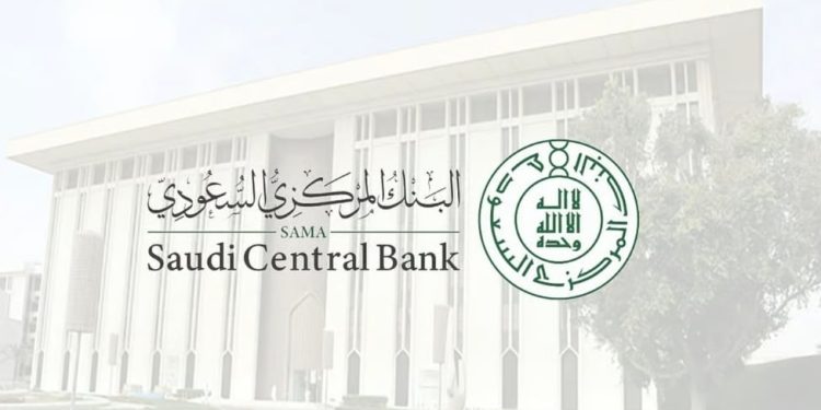 «ساما» يرفع معدل الريبو 25 نقطة أساس إلى 4.50%