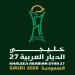اللجنة الإعلامية لخليجي 27 تعقد اجتماعها الثالث وتستعرض جاهزية ملاعب جدة