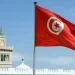 تونس تدين الهجمات على المملكة وتؤكد تضامنها الكامل معها