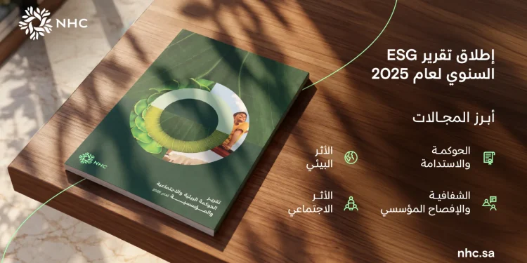 NHC تُطلق تقرير ESG
