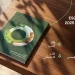 NHC تُطلق تقرير ESG