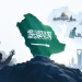 السعودية أولاً.. رغم أنوف الحاقدين