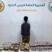 حرس الحدود يحبط تهريب 65,685 قرصًا خاضعًا للتداول الطبي و60 كيلوجرامًا من الحشيش بجازان