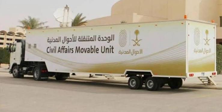 الأحوال المدنية تنشر وحداتها المتنقلة في 38 موقعاً بمناطق المملكة