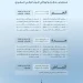 القوات البحرية الملكية تُشارك في احتفالات اليوم الوطني الـ96 بعروض في الخبر وجدة والرياض