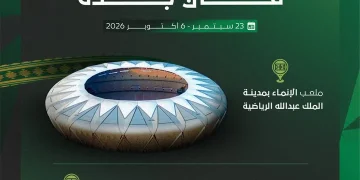انطلاق المعسكر التحضيري لحكام «خليجي 27» في جدة بمشاركة دولية