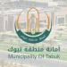 أمانة تبوك تطلق أكثر من 50 فعالية لليوم الوطني