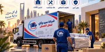 أفضل شركات النظافة في السعودية: دليل خدمات التنظيف ونقل العفش في الرياض