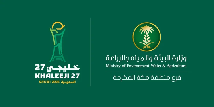 «بيئة مكة» تُطلق مبادرة لمؤازرة المنتخب السعودي في خليجي 27 بجدة