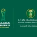 «بيئة مكة» تُطلق مبادرة لمؤازرة المنتخب السعودي في خليجي 27 بجدة
