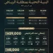 141 ألف رخصة لمشاريع البنية التحتية في الرياض منذ بداية العام