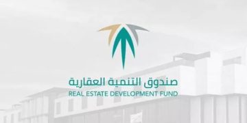 الصندوق العقاري يودع 1.098 مليار ريال لمستفيدي الدعم السكني عن سبتمبر