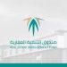 الصندوق العقاري يودع 1.098 مليار ريال لمستفيدي الدعم السكني عن سبتمبر