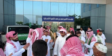 مؤسسة الأمير محمد بن فهد تحتفي باليوم الوطني السعودي بمشاركة مستفيديها