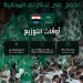 تفاصيل توزيع تذاكر مباراة السعودية والعراق في خليجي 27
