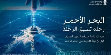 الهيئة السعودية للبحر الأحمر تواكب اليوم العالمي للسياحة بتنظيم ورقمنة التجربة الساحلية