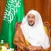 وزير الشؤون الإسلامية: إدراج المساجد ومرافقها ضمن نظام حماية المرافق العامة يعزز صيانتها والعناية ببيوت الله