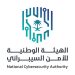 “الأمن السيبراني” تحذر من التهديدات الرقمية.. وتدعو إلى تفعيل أدوات الحماية