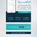 «الموارد البشرية» تطلق بطاقة امتياز رقمية لكبار السن ممن بلغوا 60 عاماً