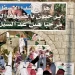 عُرس تراثي للبُن الشدوي في المخواة احتفاءً بيوم القهوة العالمي