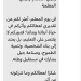 “البنيان” يُعرب عن تقديره للمعلمين بمناسبة يومهم العالمي