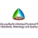 مواصفة سعودية لصناديق عدادات المياه تنال اعتماد منظمة ISO الدولية