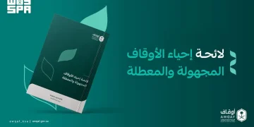 الهيئة العامة للأوقاف ترفع مكافأة الإبلاغ عن الأوقاف المجهولة إلى 10 ملايين ريال